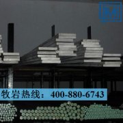 X39CrMo17-1圓鋼|不銹鋼材