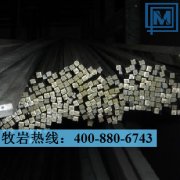 X46Cr13圓鋼|不銹鋼材