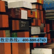 BOHLER S590高速鋼