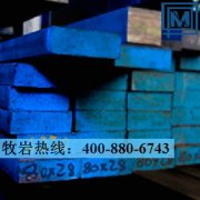 BOHLER S600高速鋼